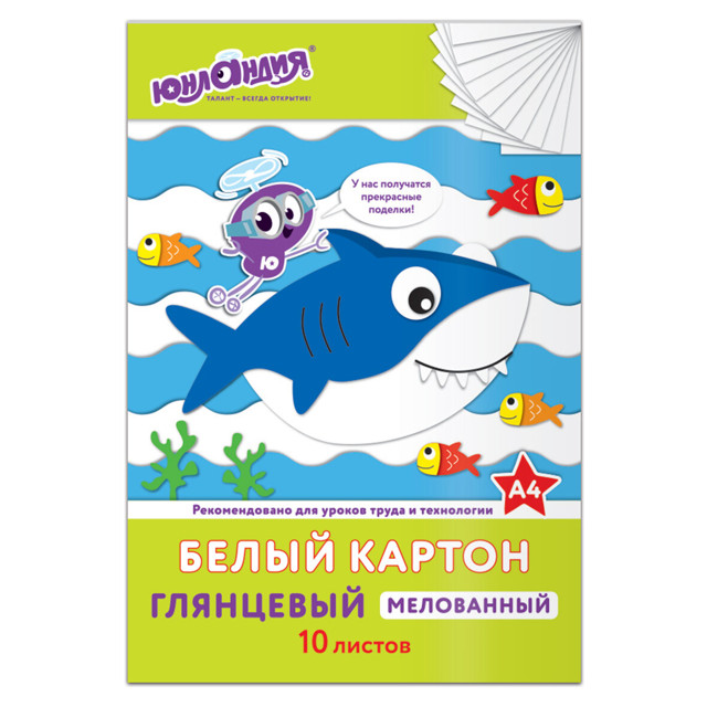 картон белый ЮНЛАНДИЯ Юнландик и рыбки А4 10л в папке