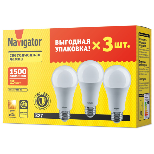 лампа светодиодная NAVIGATOR 15Вт Е27 230В 2700K груша 3шт