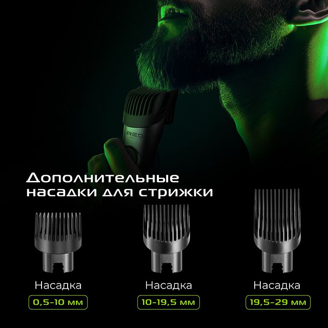 машинка для стрижки RED SOLUTION ST001 0,5-29 мм 8 насадок аккумулятор графит