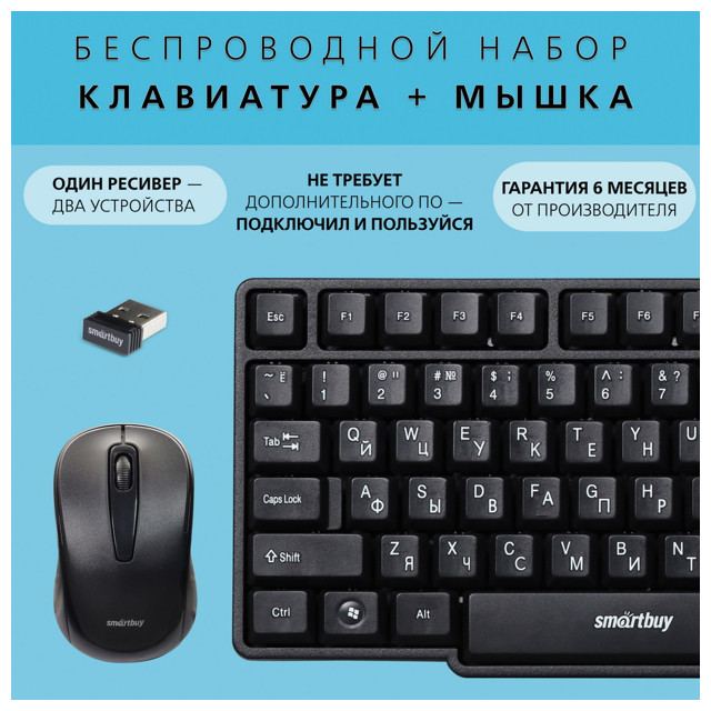 комплект клавиатура+мышь беспроводные SMARTBUY One SBC-236374AG-K черный