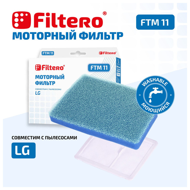 фильтр FILTERO FTM 11 LGE моторный