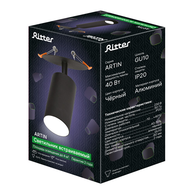 спот поворотный RITTER Artin GU10 40Вт металл черный