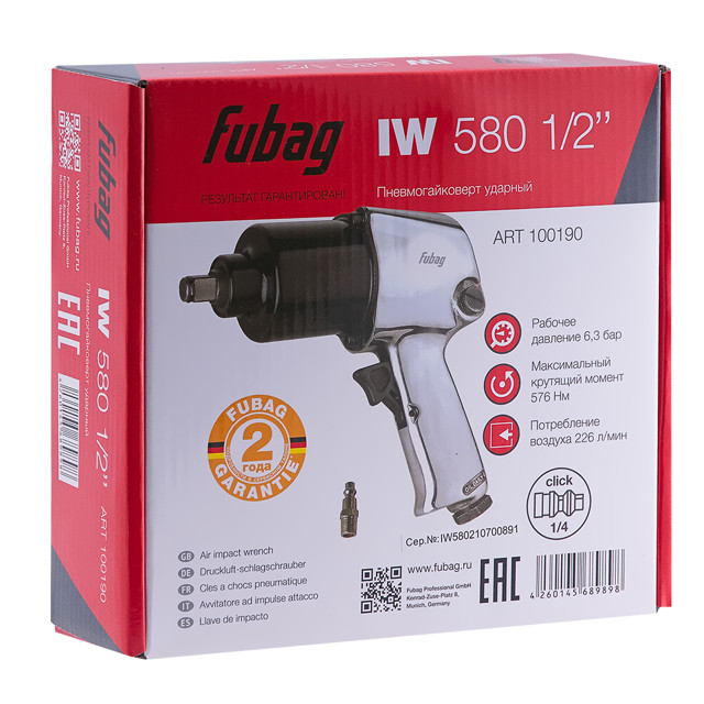 гайковерт ударный пневматический FUBAG IW580  1/2"