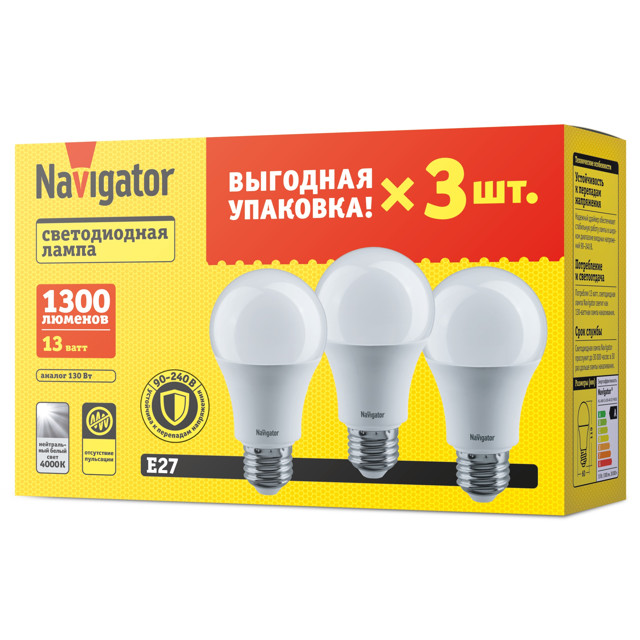 лампа светодиодная NAVIGATOR 13Вт Е27 230В 4000К груша 3шт