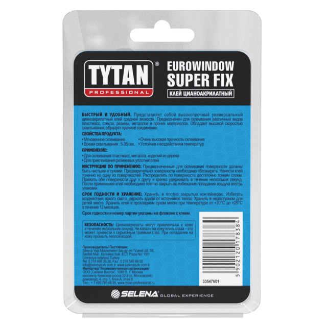 клей TYTAN Professional Eurowindow Super Fix 20г, арт.78384