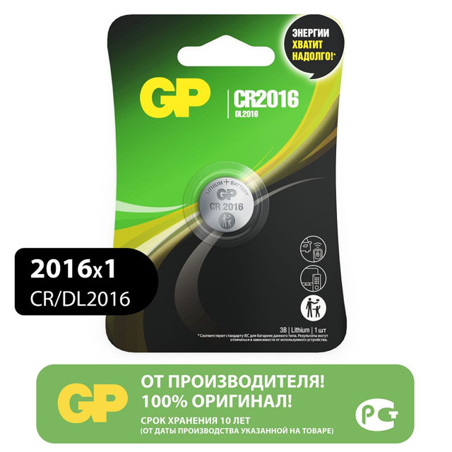 батарейка GP CR2016-7CR1 1шт