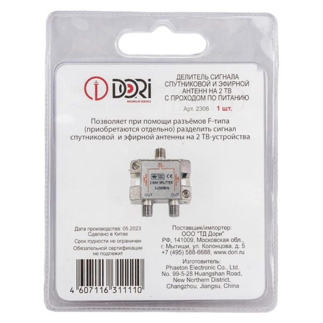 делитель спутниковый DORI TV-SAT на 2 TV на F