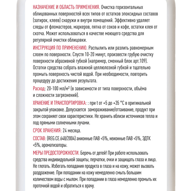 средство моющее LITOKOL Litonet EVO для плитки 0,5л, арт.L0486680002