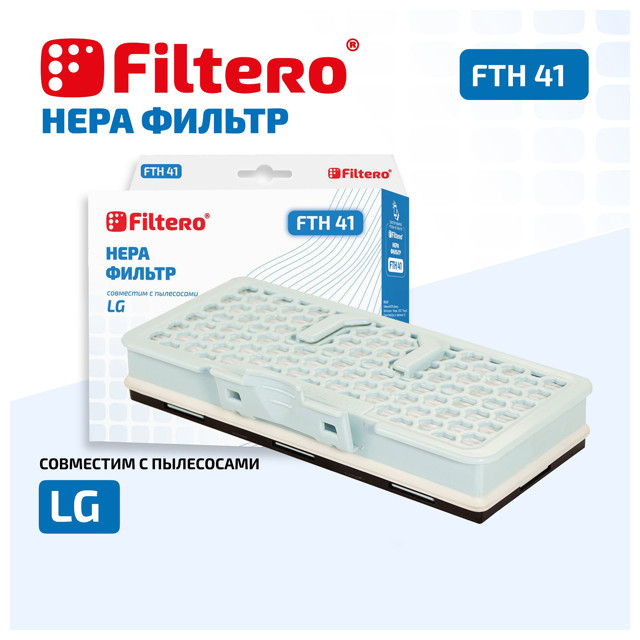 фильтр FILTERO FTH 41 LGE HEPA