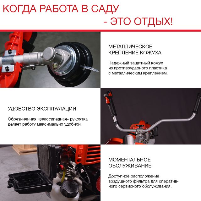триммер бензиновый FUBAG FPT 43 + диск 3-х лопастной