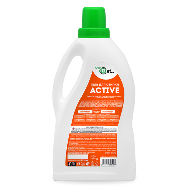 гель для стирки GREEN CAT Active для курток и кроссовок 1,5л концентрат