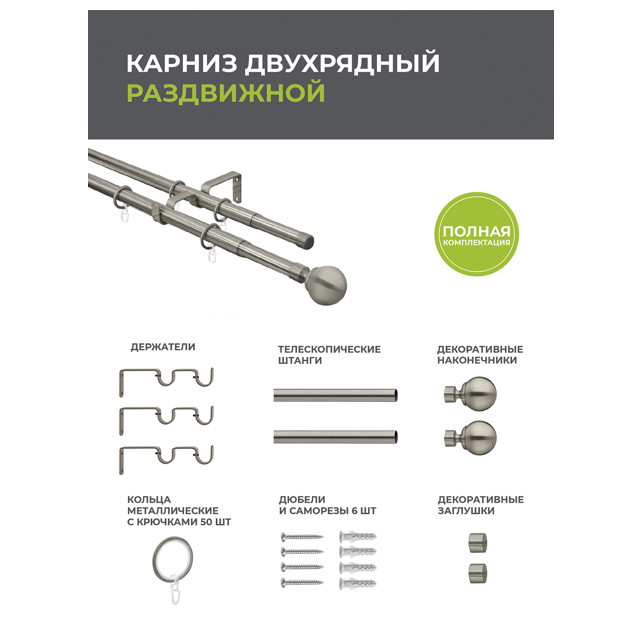 карниз телескоп. 2-рядный ARTTEX 160-300см 16/19мм хром матовый наконечник шар, арт.15.587