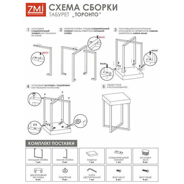 табурет Торонто 330х330х480мм графит/темно-серый