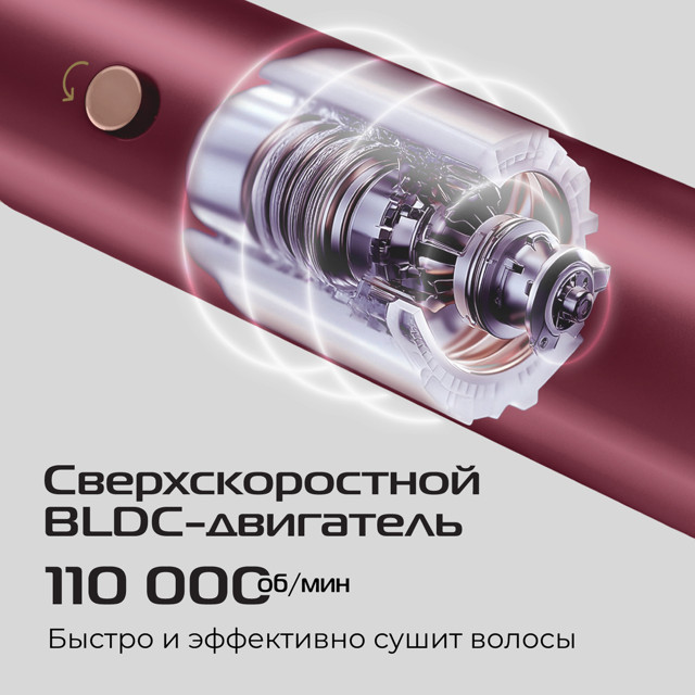 фен-щетка RED SOLUTION MS001 1200Вт 6 насадок ионизация технология AirFlip бордовый