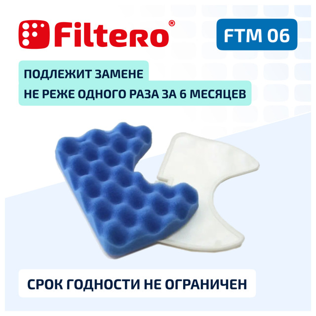 фильтр FILTERO FTM 06 SAM моторный