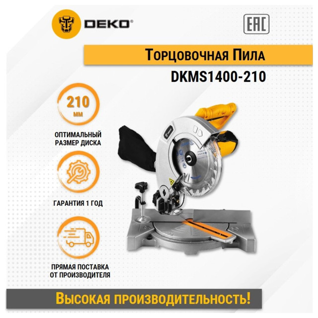 пила торцовочная  DEKO DKMS1400-210 1400Вт 210х30мм