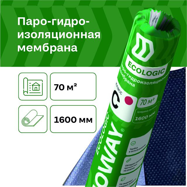 мембрана гидропароизоляционная  C ECO IZOWAY 70м2
