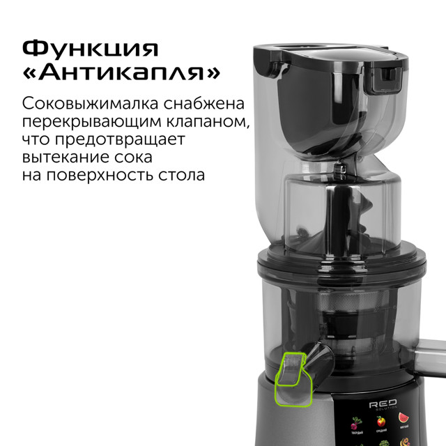 соковыжималка RED SOLUTION J950 580Вт шнековая терка/шинковка/драники