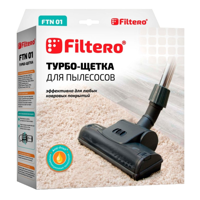 турбощетка для пылесоса FILTERO FTN 01 универсальная 25 см