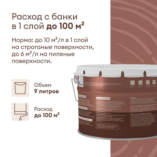краска полиакриловая TALATU Karsikko База А по дереву для фасадов 9л белая, арт.S1212001010