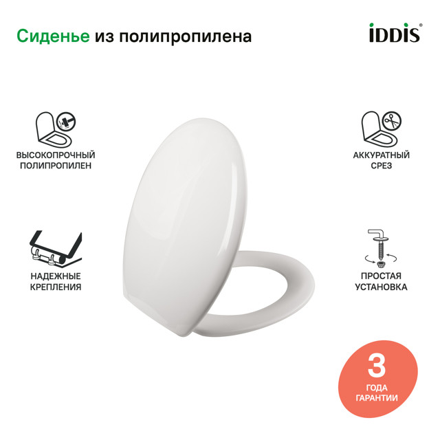 сиденье для унитаза IDDIS ID01061.1 полипропилен