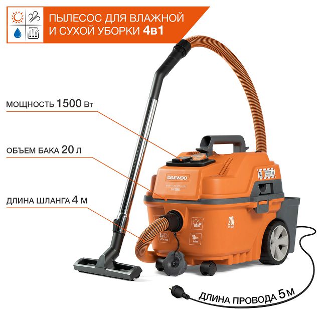 пылесос строительный DAEWOO DAVC 2000S 20л 1500Вт