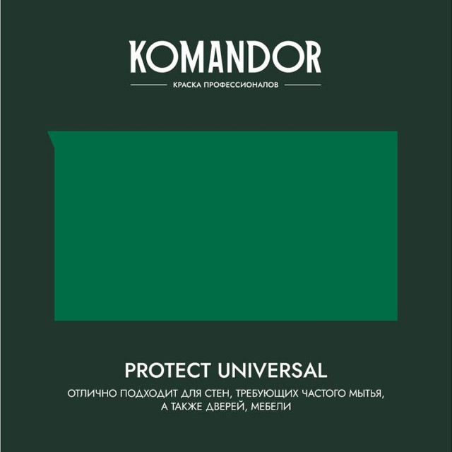 эмаль универсальная KOMANDOR Protect Universal база А 0,9 л полуматовая белая, арт.S1315001001