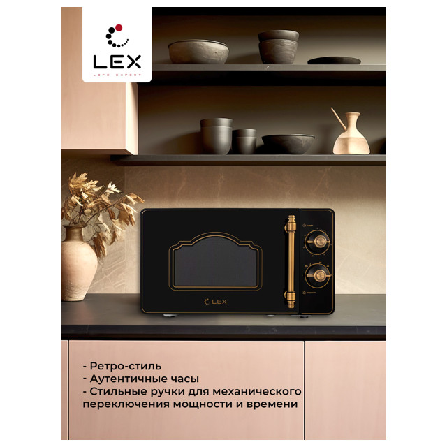 печь СВЧ LEX FSMO M.02 BL соло 20л черный