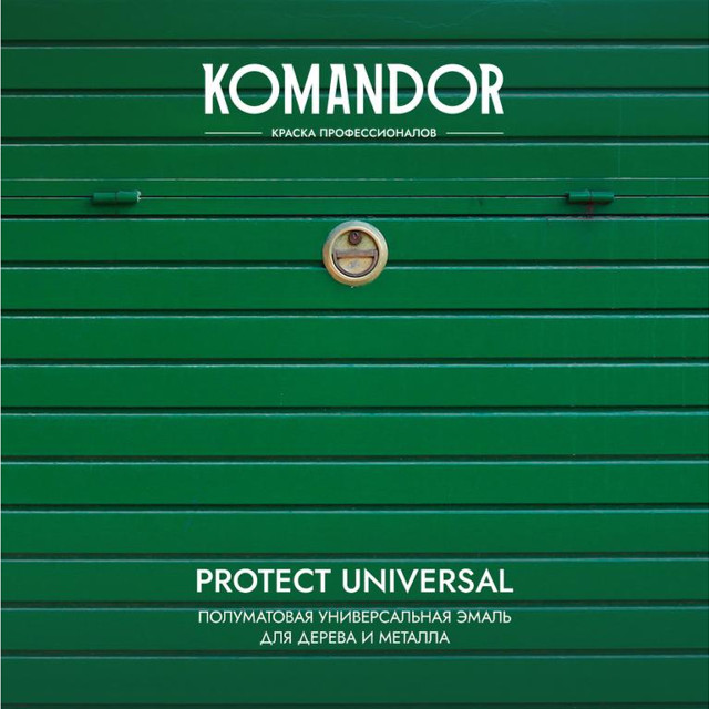 эмаль универсальная KOMANDOR Protect Universal база А 0,9 л полуматовая белая, арт.S1315001001
