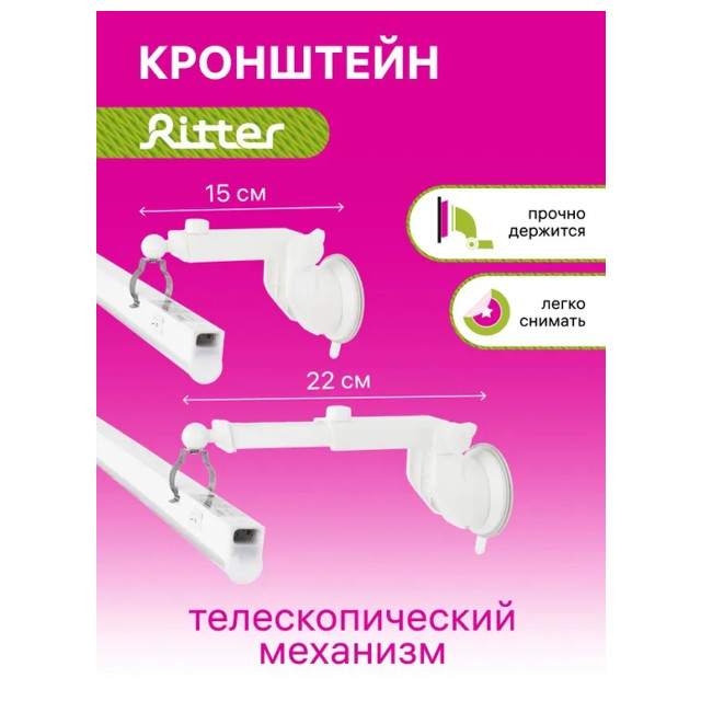 держатель на присоске RITTER с клипсой для светильника 2шт белый