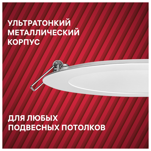 светильник встраиваемый LED REV SuperSlim 120мм 8Вт 6500К металлический