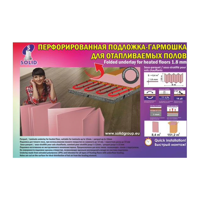 подложка для тёплого пола СОЛИД 1,8мм гармошка 8х1,05м/8,4м2 XPS с перфорацией подложка для тёплого пола СОЛИД 1,8мм гармошка 8х1,05м/8,4м2 XPS с перфорацией