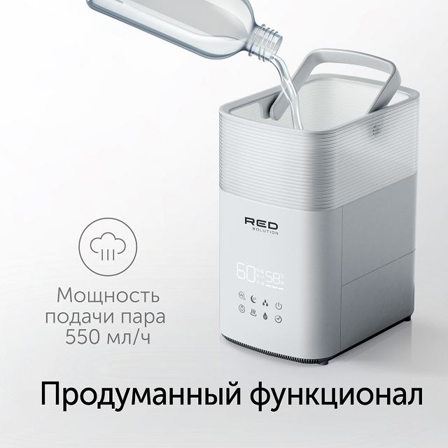 увлажнитель воздуха RED SOLUTION RHF-3340 5л до 60 кв.м белый