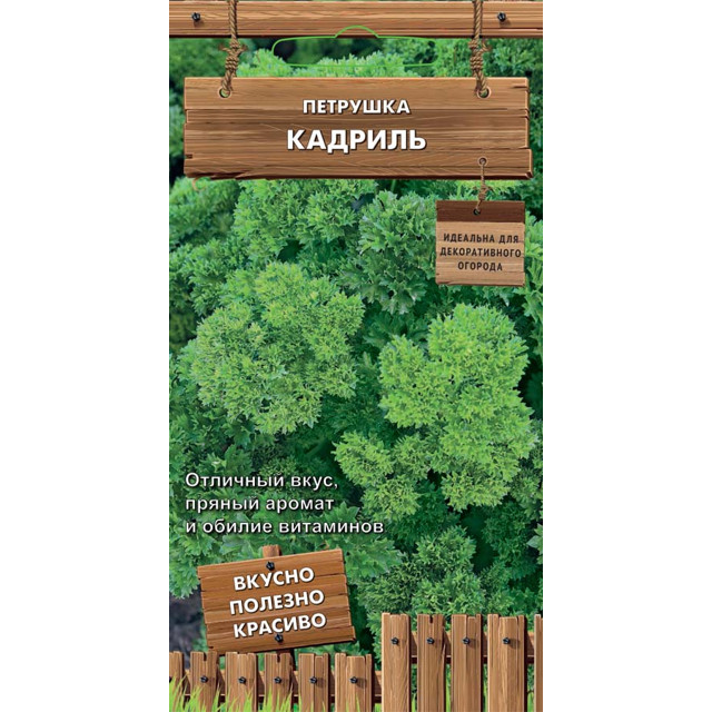 семена петрушка Кадриль ПОИСК 2г