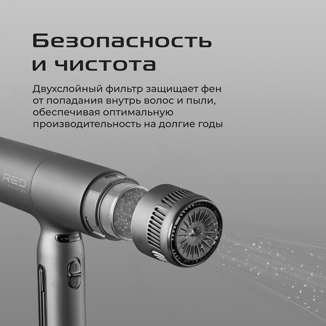 фен RED SOLUTION F582 1500Вт 5режимов ионизация серебро