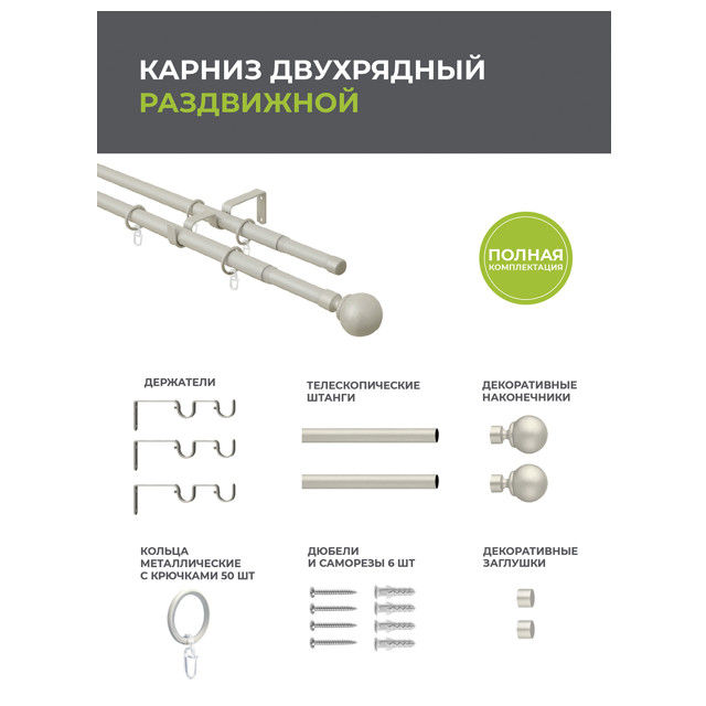 карниз телескоп. 2-рядный ARTTEX 160-300см 16/19мм сталь наконечник шар, арт.15.592