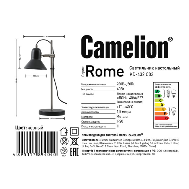 лампа настольная Camelion 40Вт Е27 металл черный