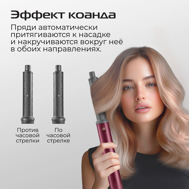 фен-щетка RED SOLUTION MS001 1200Вт 6 насадок ионизация технология AirFlip бордовый