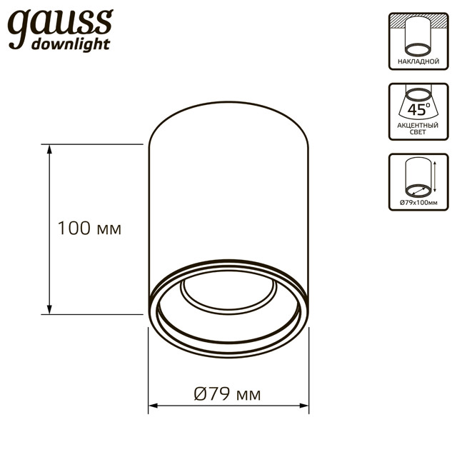 светильник накладной GAUSS Overhead 12Вт LED 3000K 100мм черный