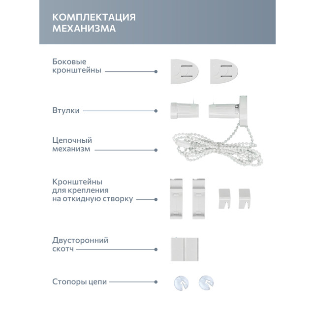 штора рулонная DECOFEST Вена блэкаут 50х160см серо-коричневая, арт.154.663