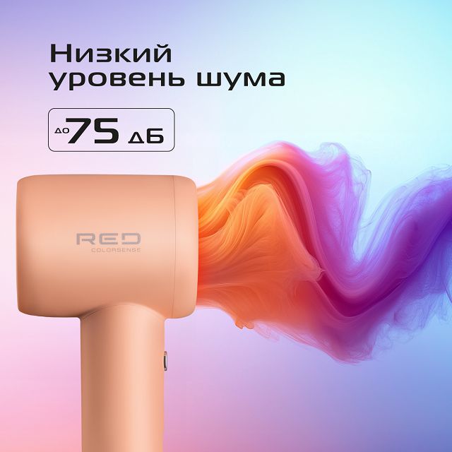 фен RED SOLUTION F570 1400Вт ионизация персиковый