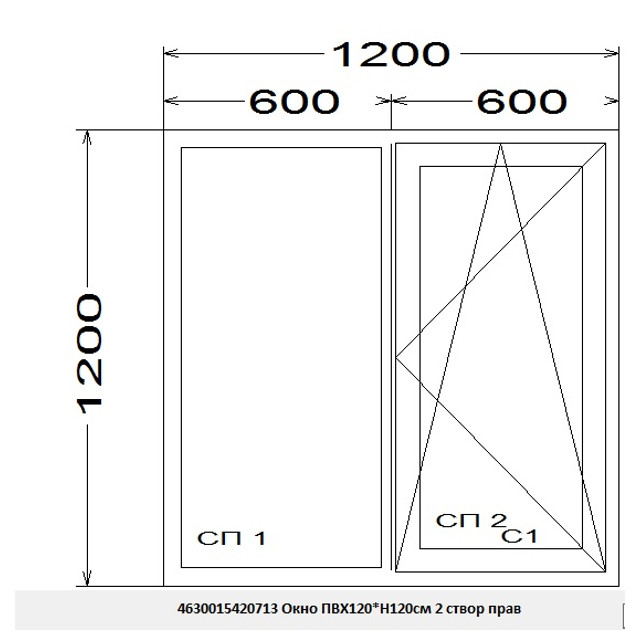 окно пвх 2створчатое SСHTERN 58 120х120см правое поворотно-откидное