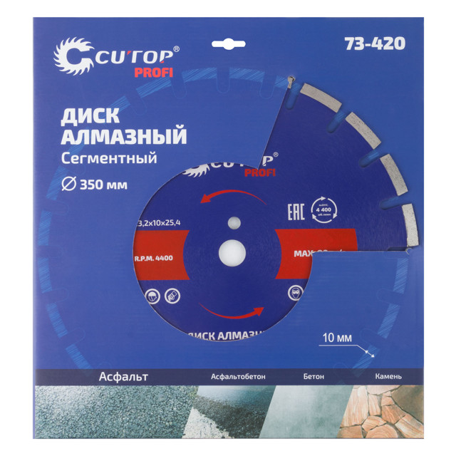 диск алмазный CUTOP Profi 350x3,2x25,4мм сегментный по асфальту