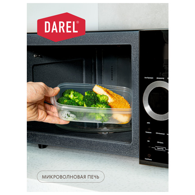 набор контейнеров DAREL PLASTIC Трио 3шт 1,3л прямоугольные пластик микс цвета