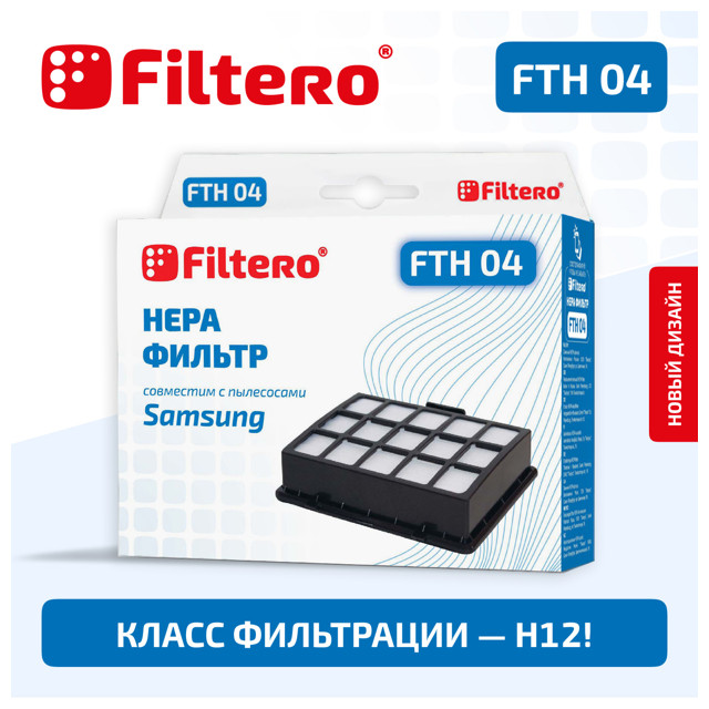 фильтр FILTERO FTH 04 SAM HEPA