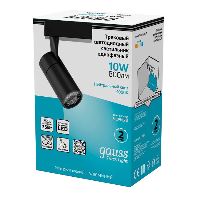 светильник трековый GAUSS 10Вт LED 4000К 800Лм однофазный цилиндр черный