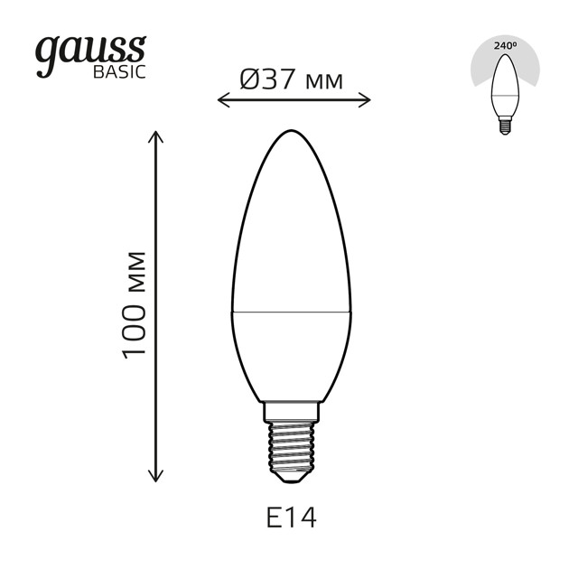 набор ламп светодиодных GAUSS Basic 5,5Вт E14 LED 400Лм 3000K 3шт свеча