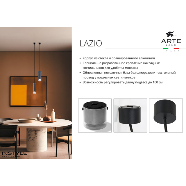светильник трековый ARTE LAMP Lazio GU10 1х35Вт металл золото