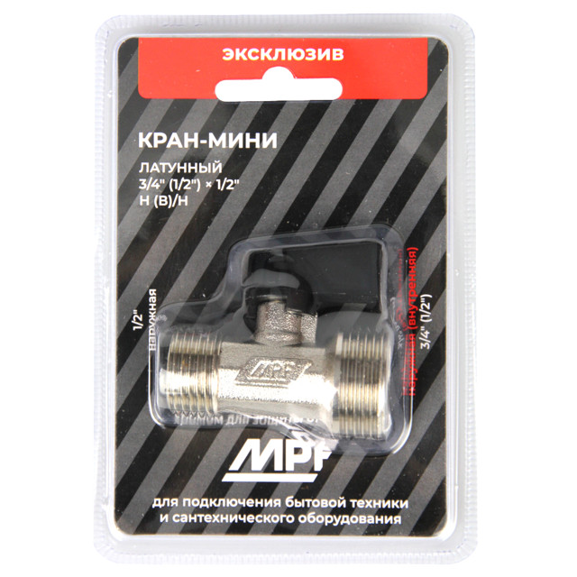 кран-мини MPF 3/4"НР (1/2"ВР) х 1/2"НР