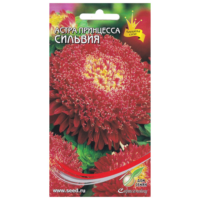 семена Астра Принцесса Сильвия ДОМ СЕМЯН 0,25г